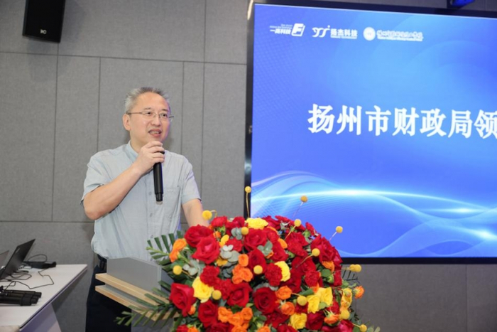 图4 扬州市财政局副局长徐军讲话