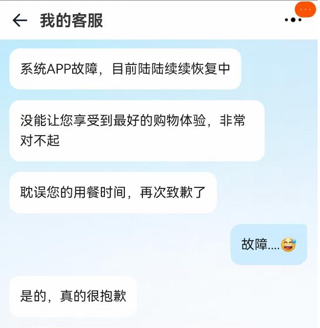 (深圳用户向券商中国记者透露的沟通截图)