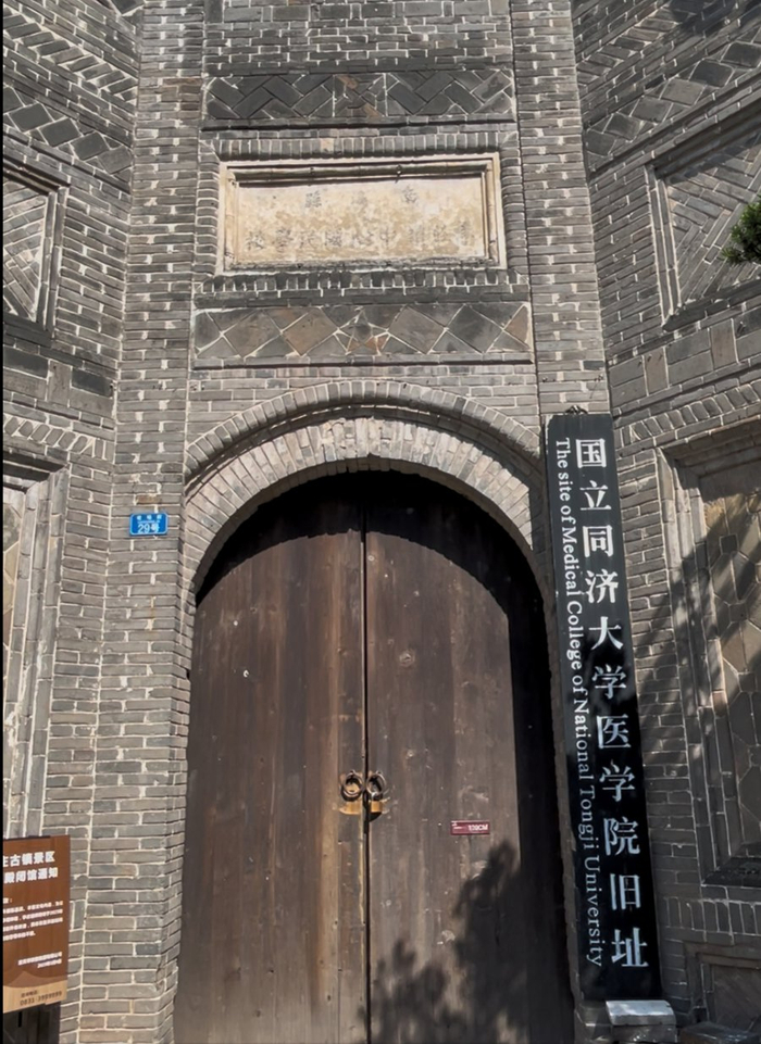 祖师殿成为同济大学医学院办学点。沈轶伦 朱雅文 摄于 四川宜宾李庄