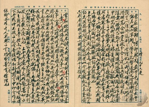 蒋中正日记（1937-1947）》将在台湾出版_财经头条