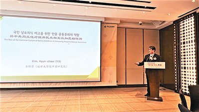 2022年，金铉哲在“庆祝中韩建交30周年——品读中国”座谈会上发表演讲。受访者供图