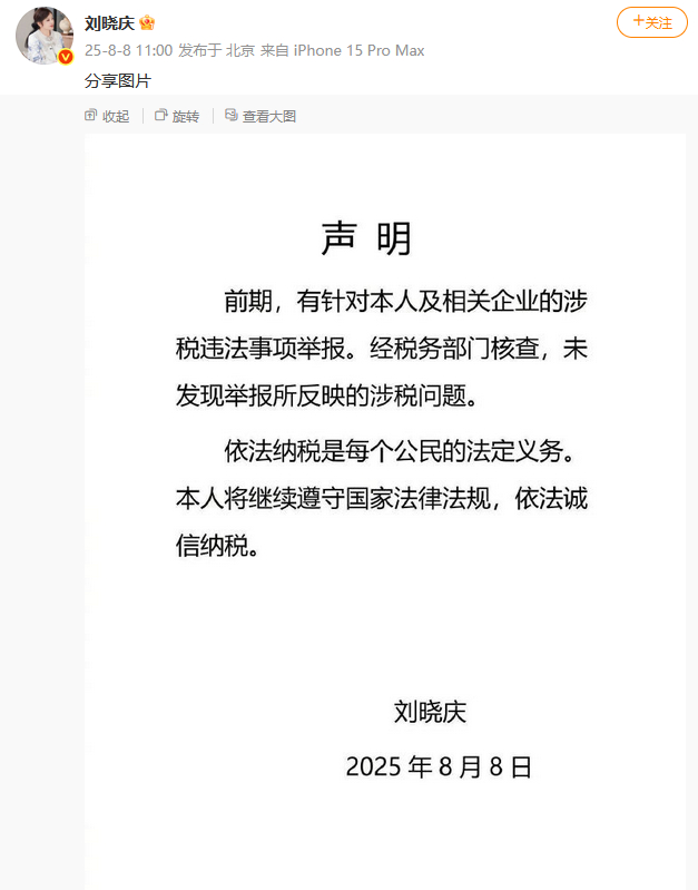 来源：微博