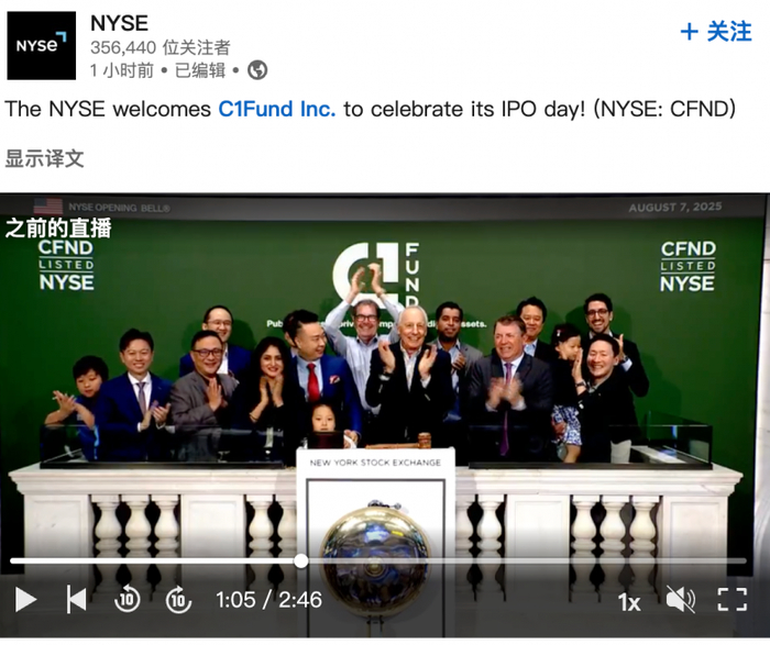 图|纽交所在linkedin官方账号对此表示祝贺