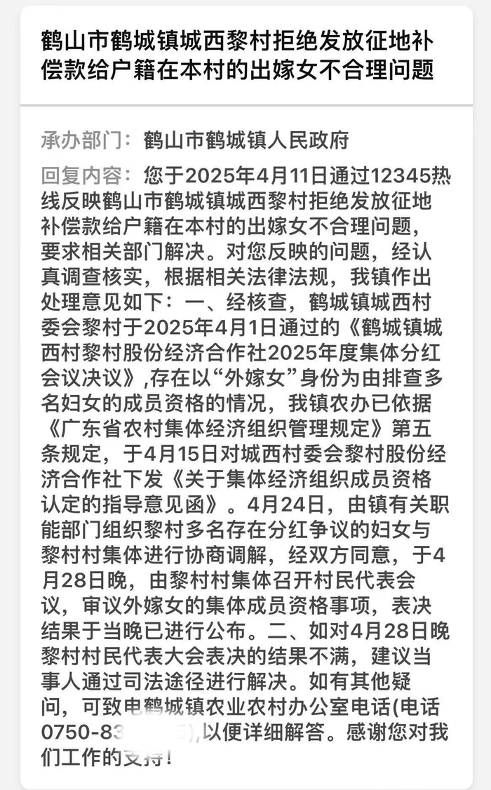 　　针对罗女士等人的反映，当地镇政府作出的答复。受访者 供图
