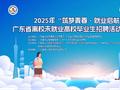 200家用人单位，5000余岗位，这场招聘会8月8日晚上见！