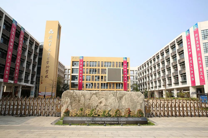 （图片来源：“深圳龙华”）