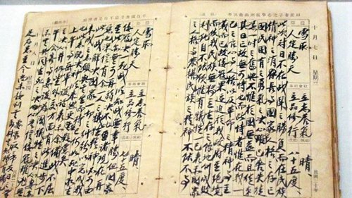 蒋中正日记（1937-1947）》将在台湾出版_财经头条