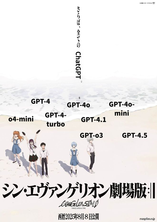 再见了所有的 GPT，图片来源：X