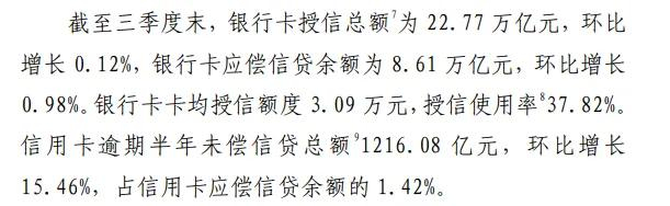 2024年第三季度支付体系运行总体情况