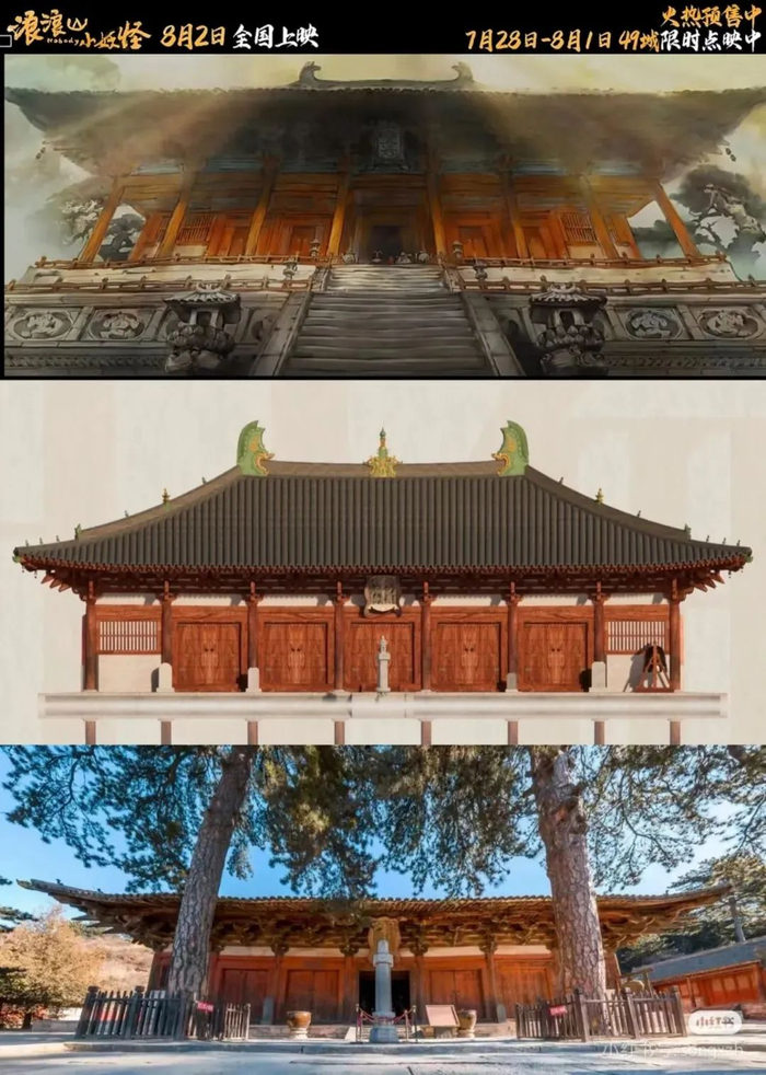 上图：截图自《浪浪山小妖怪》电影预告片 中图：来自无用研究社 下图：来自无用研究社 禹涵 摄