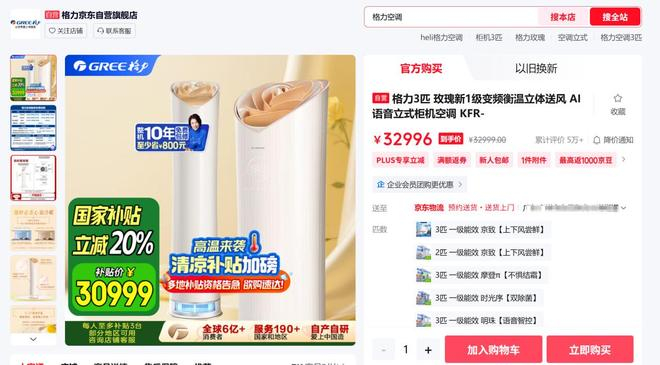 图源：京东