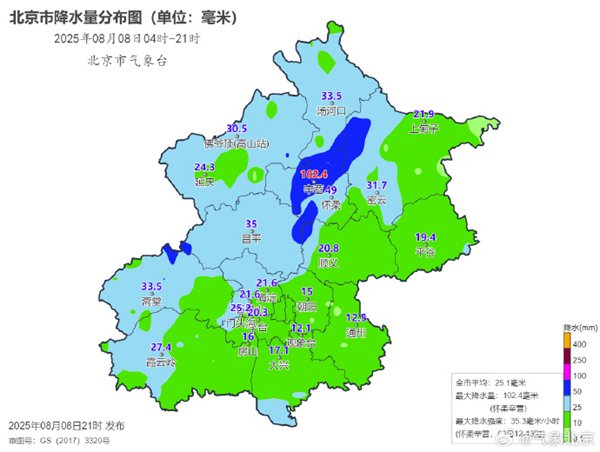 北京8日4时至21时降雨量分布图。（源自@气象北京 ）