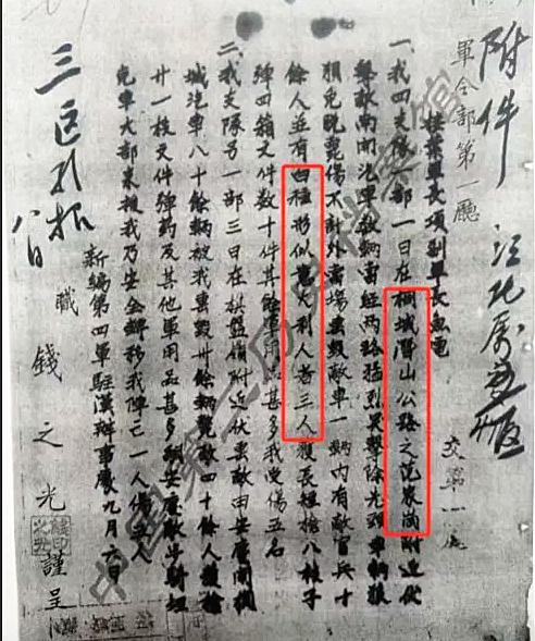 新四军电报（央广网发 受访者供图）