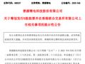 普源精电，拟港股IPO
