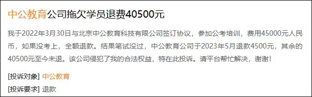 黑猫投诉平台截图