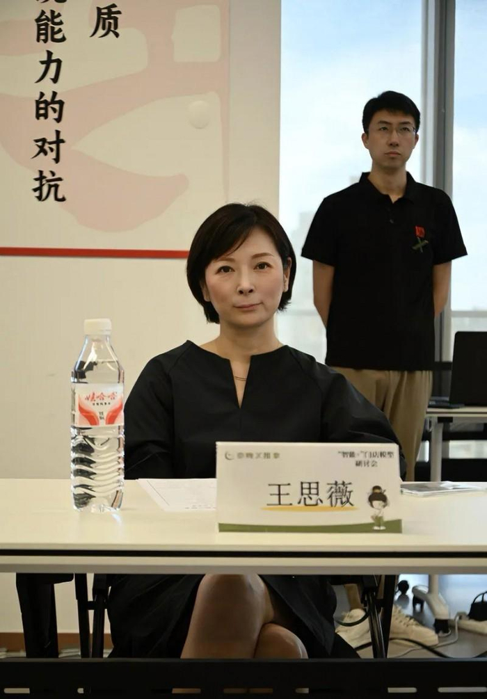 （美邸中国总裁——王思薇，出席研讨会）