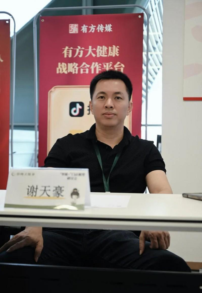 （东盈讯达董事长、遨博智能投资人——谢天豪，出席研讨会）