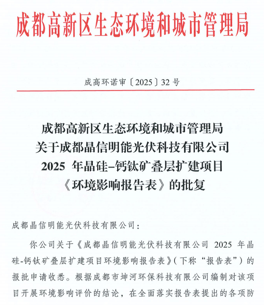 图片来源：成都高新区管理委员会