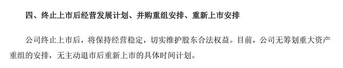 图片来源:*ST天茂公告