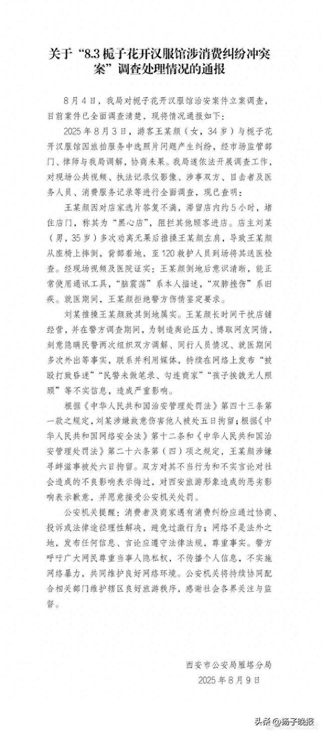 来源：政事儿