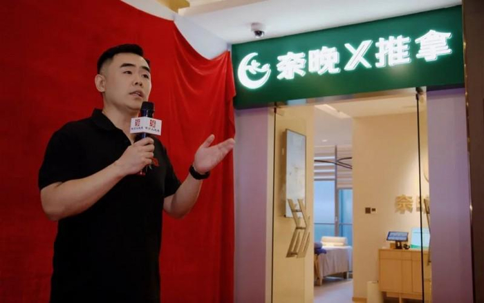 （有方大健康合伙人、有方智能总经理汪律博士在首家“奈晚X推拿”开业仪式上致辞）