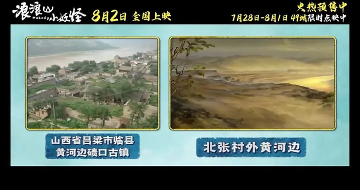 截图自：《浪浪山小妖怪》电影制作特辑