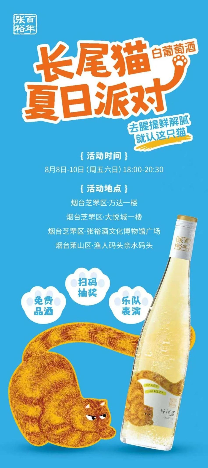 来源：张裕葡萄酒