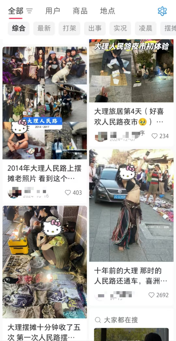 大理人民路，被旅居者摆摊文化带火 图源：社媒截图