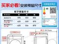 海尔云溪4洗烘一体机限时补贴价2985元