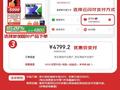 联想小新Pro14GT轻薄本2025款限时特惠