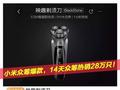映趣BlackStoneRC电动剃须刀暮光银，三组刀头高效剃须