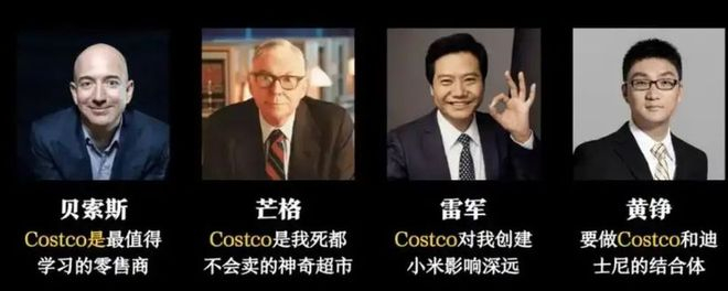 ▲Costco的会员制受到诸多商业大佬推崇。