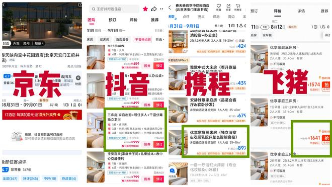  图源：时代周报记者制