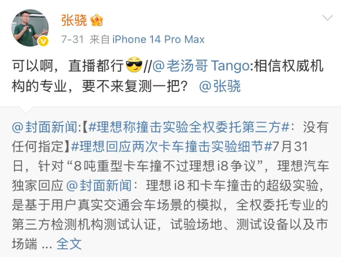 图源：微博