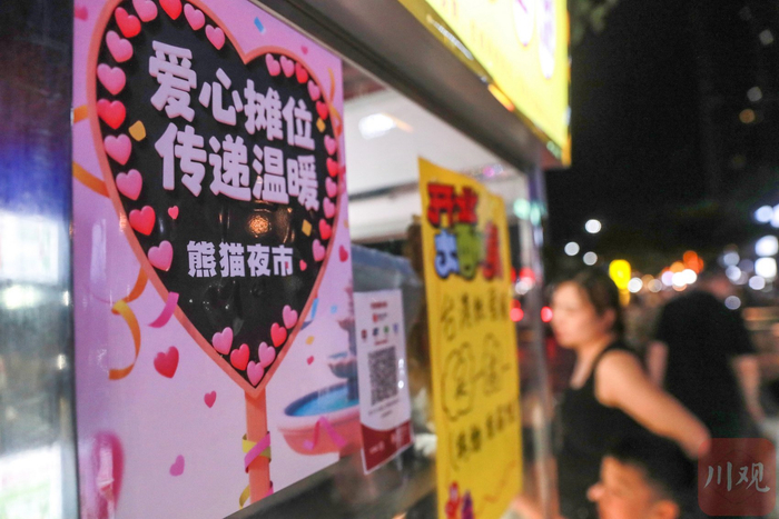 雅安熊猫夜市特别为残疾人、就业困难群体设置了免费的爱心摊位。黄刚 摄