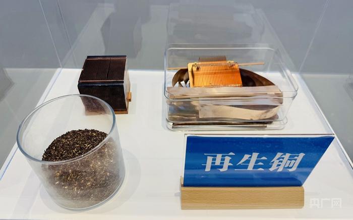 鑫资集团展出的“再生铜”（央广网记者赵玲 摄）