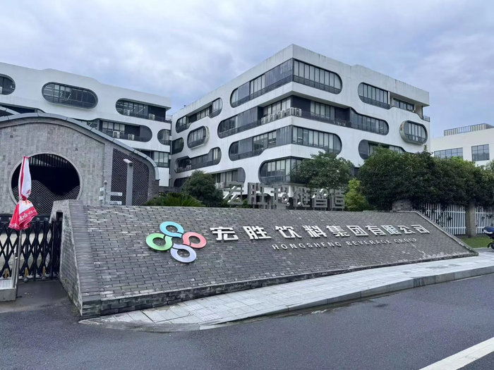 宏胜饮料集团有限公司位于杭州萧山的总部。摄影：杨立赟