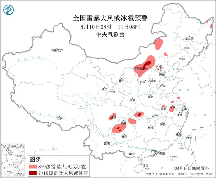 图2 全国雷暴大风或冰雹预警图（8月10日08时-11日08时）