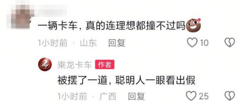 图源：抖音截图