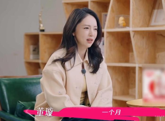 董璇节目截图