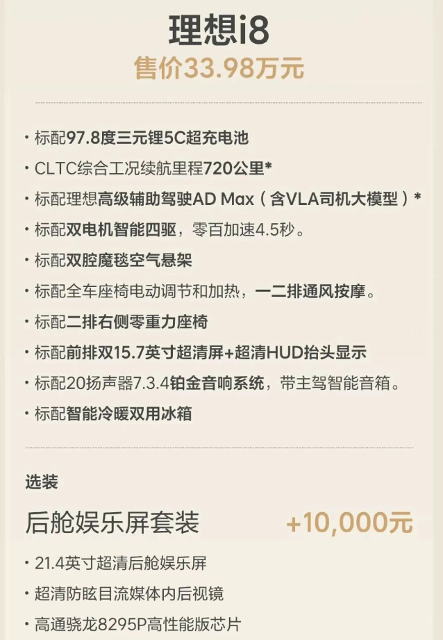 图源：理想汽车