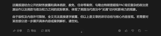 （图：雷科技）