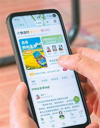 四川省广元市旺苍县村民在使用“川善治”平台。图片来源：旺苍发布
