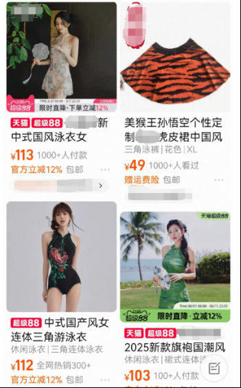 （国潮融入泳衣设计  图源：淘宝）