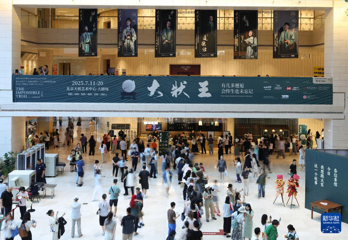 7月11日拍摄的《大状王》内地巡演北京站首演场外的观众。新华社发（香港西九文化区管理局供图）