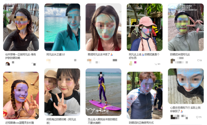 ▲出海达人们在社交平台上纷纷晒出涂上防晒泥的效果