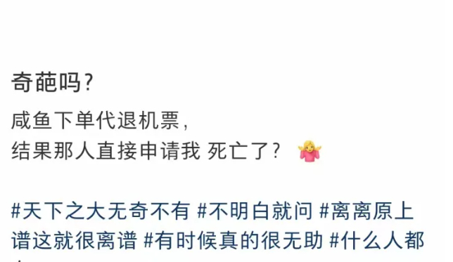 （珍珠在社交平台发帖吐槽遭遇的离谱经历）
