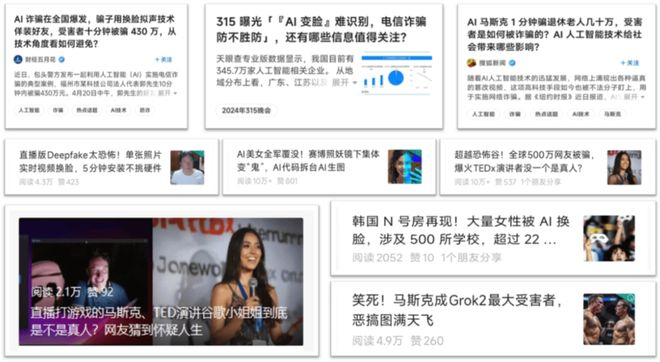 （图源自知乎和多家微信公众号）