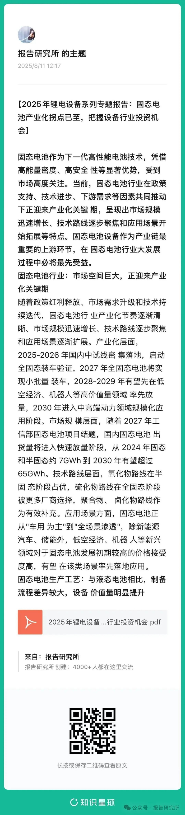 （报告来源：中信建投证券。本文仅供参考，不代表我们的任何投资建议。如需使用相关信息，请参阅报告原文。）