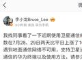 华为李小龙：近期暴雨洪灾频发，北京地区卫星通信用户数 7 月 28 - 29 日比平日上涨 10 倍以上